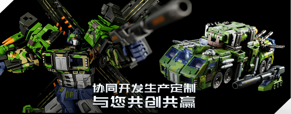 協(xié)同開(kāi)發(fā)生產(chǎn)定制與您共創(chuàng)共贏(yíng)