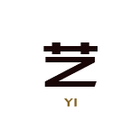 藝術(shù)與工業(yè)之間，創(chuàng)作平衡之美