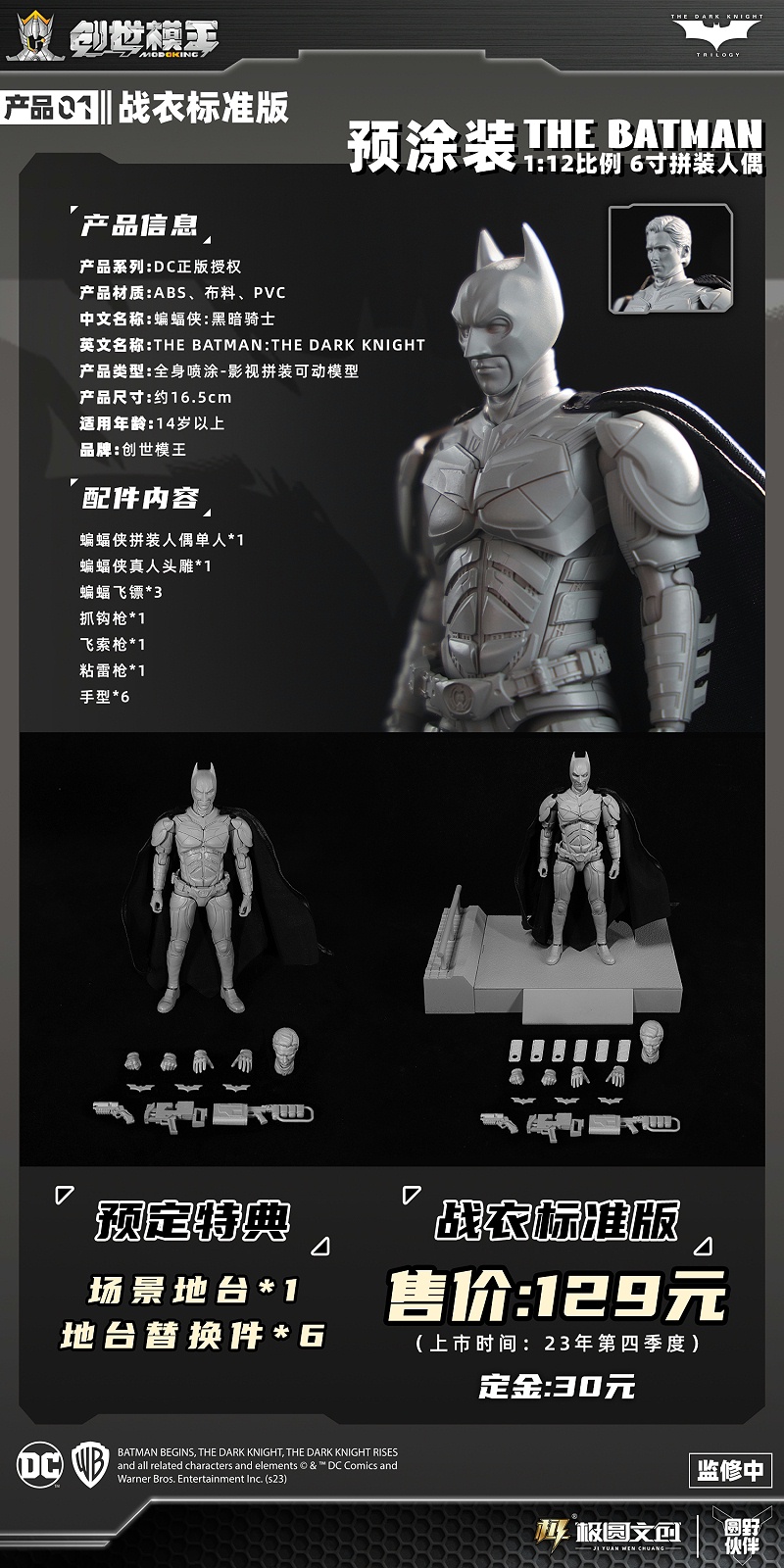 01產(chǎn)品信息公布圖1